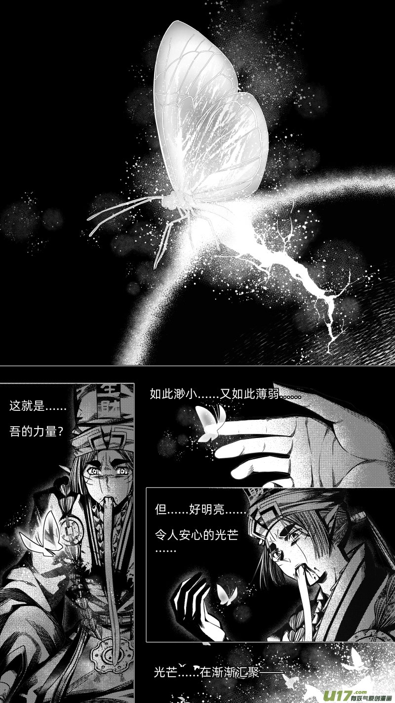 248 .虺蛇梦 捌