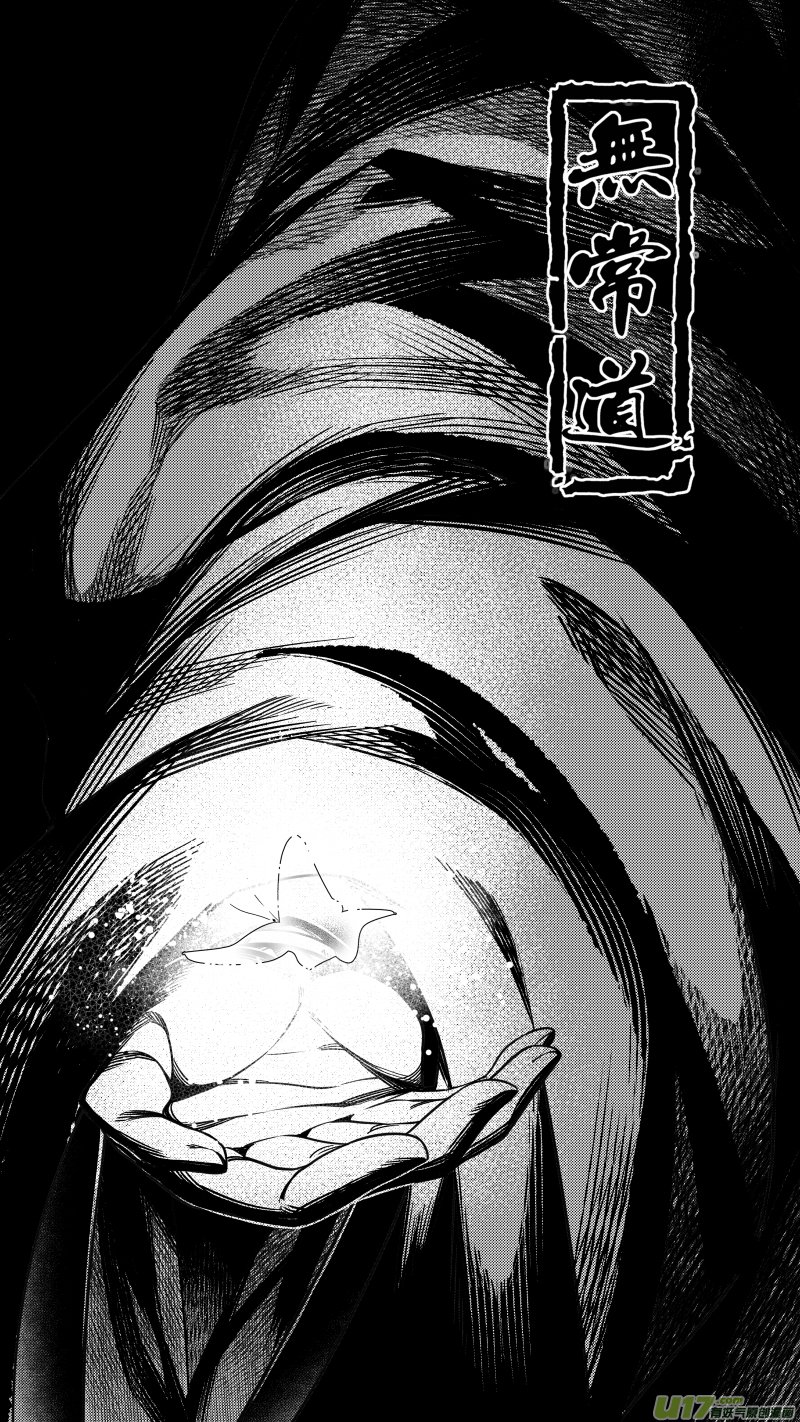 248 .虺蛇梦 捌