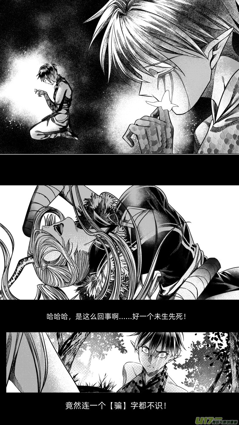 249 .虺蛇梦 玖