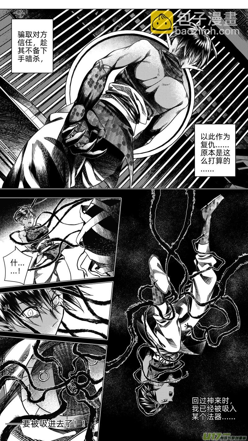 249 .虺蛇梦 玖