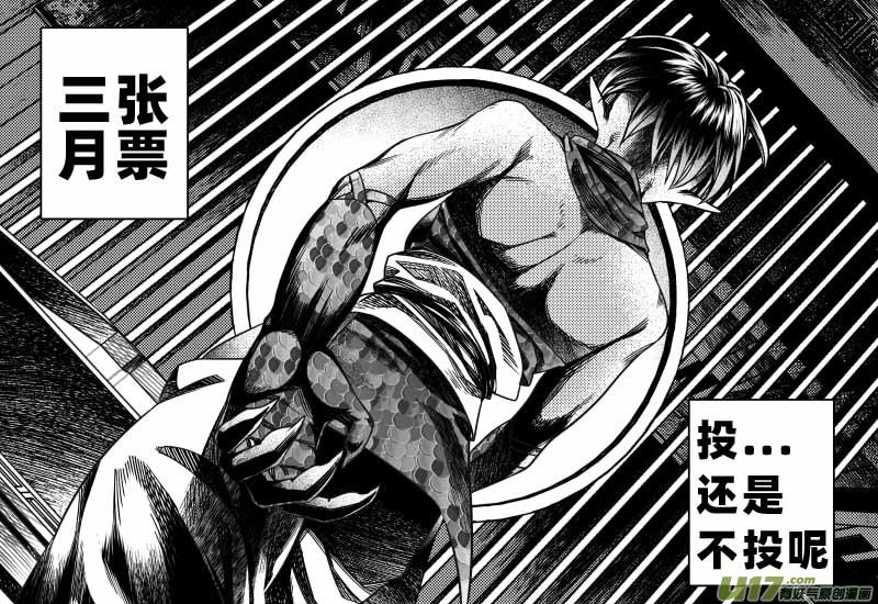 249 .虺蛇梦 玖