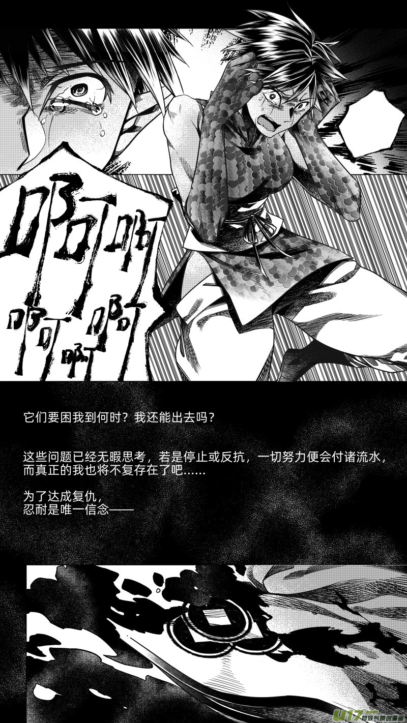 250 .虺蛇梦 拾
