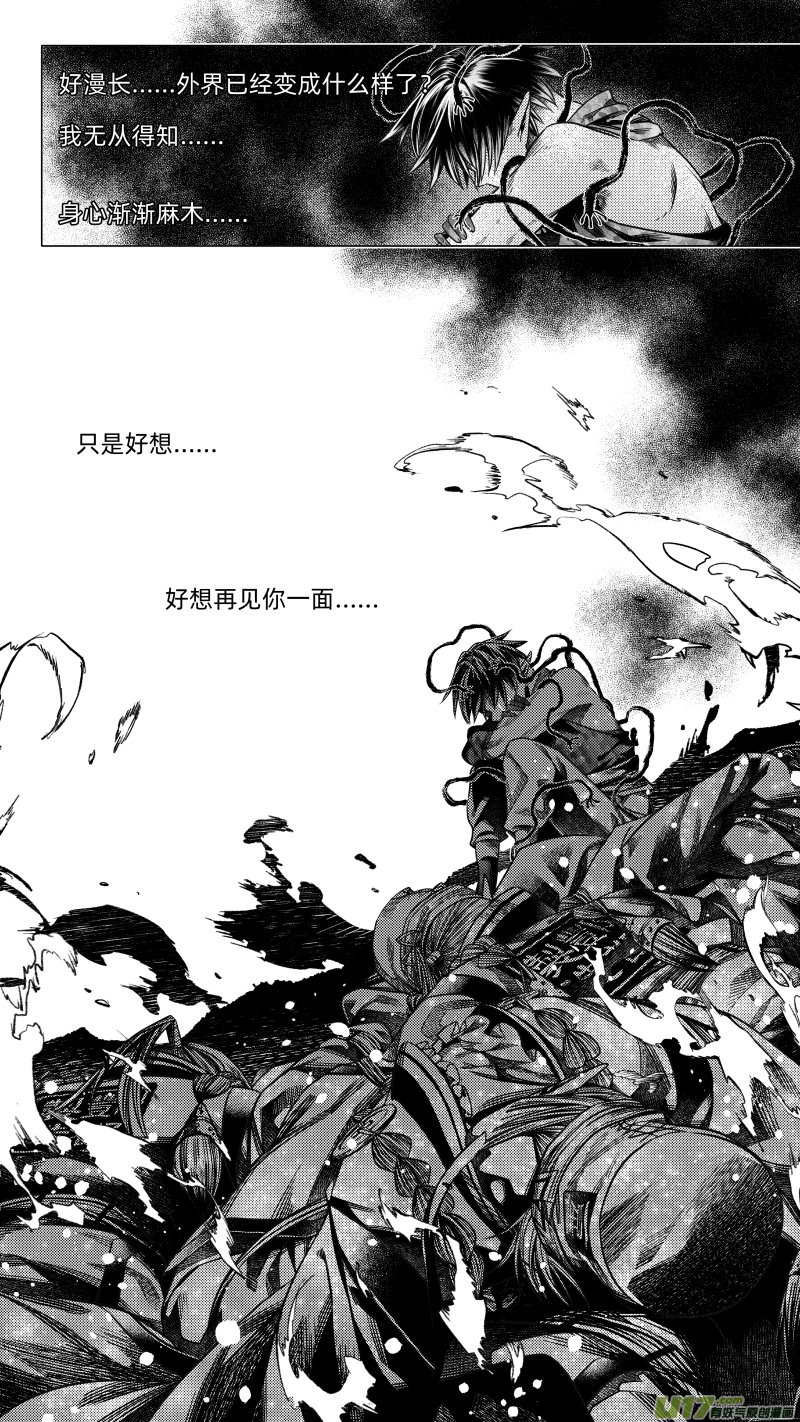 251 .虺蛇梦 拾壹