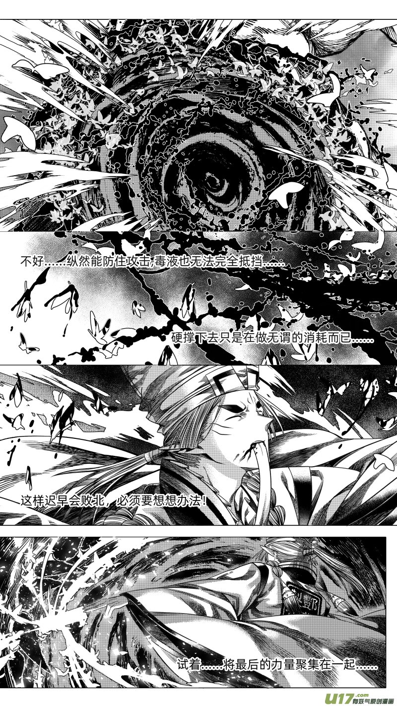 252 .虺蛇梦 拾贰