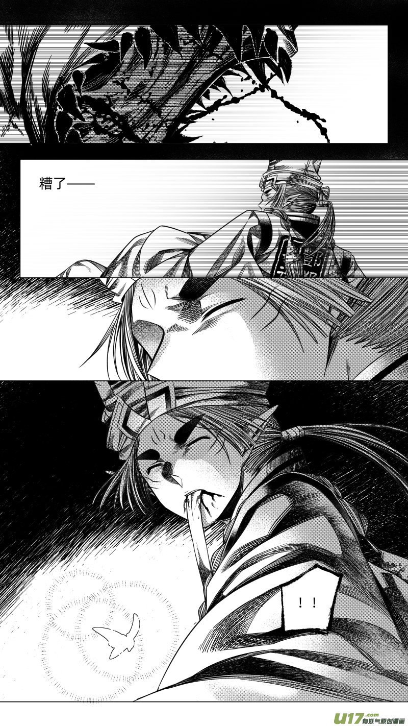 253 .虺蛇梦 拾叁