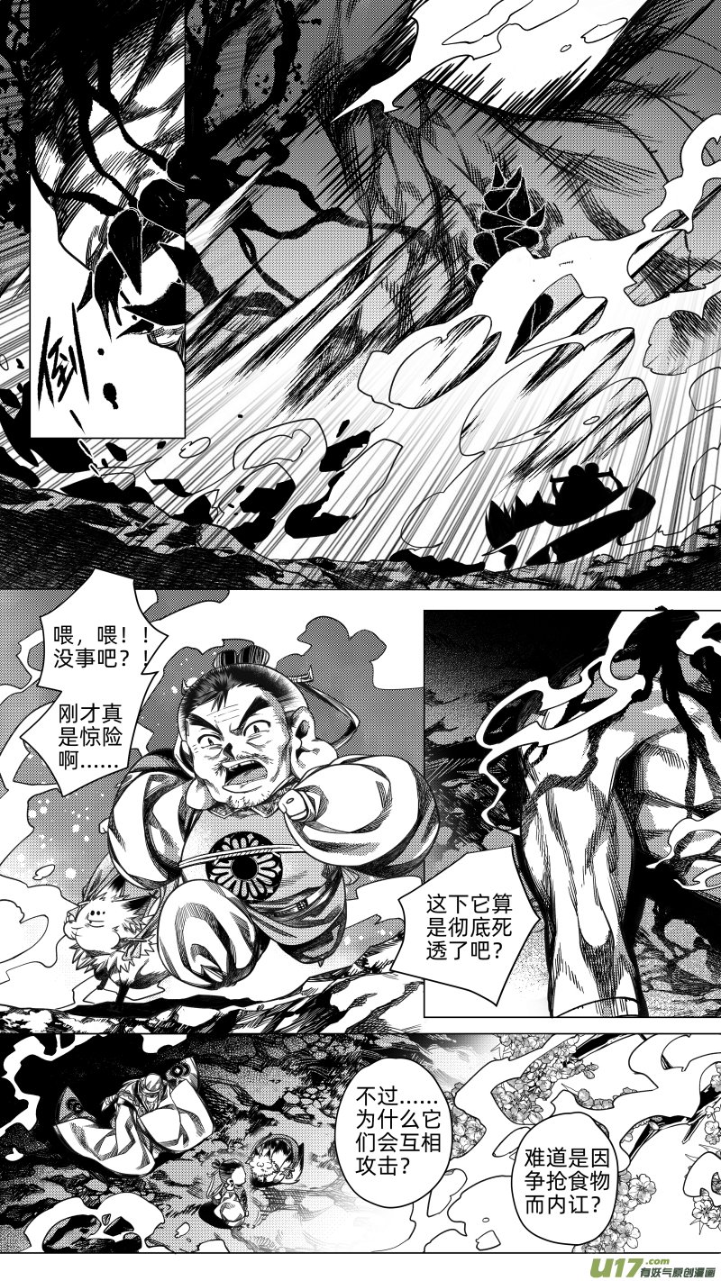253 .虺蛇梦 拾叁