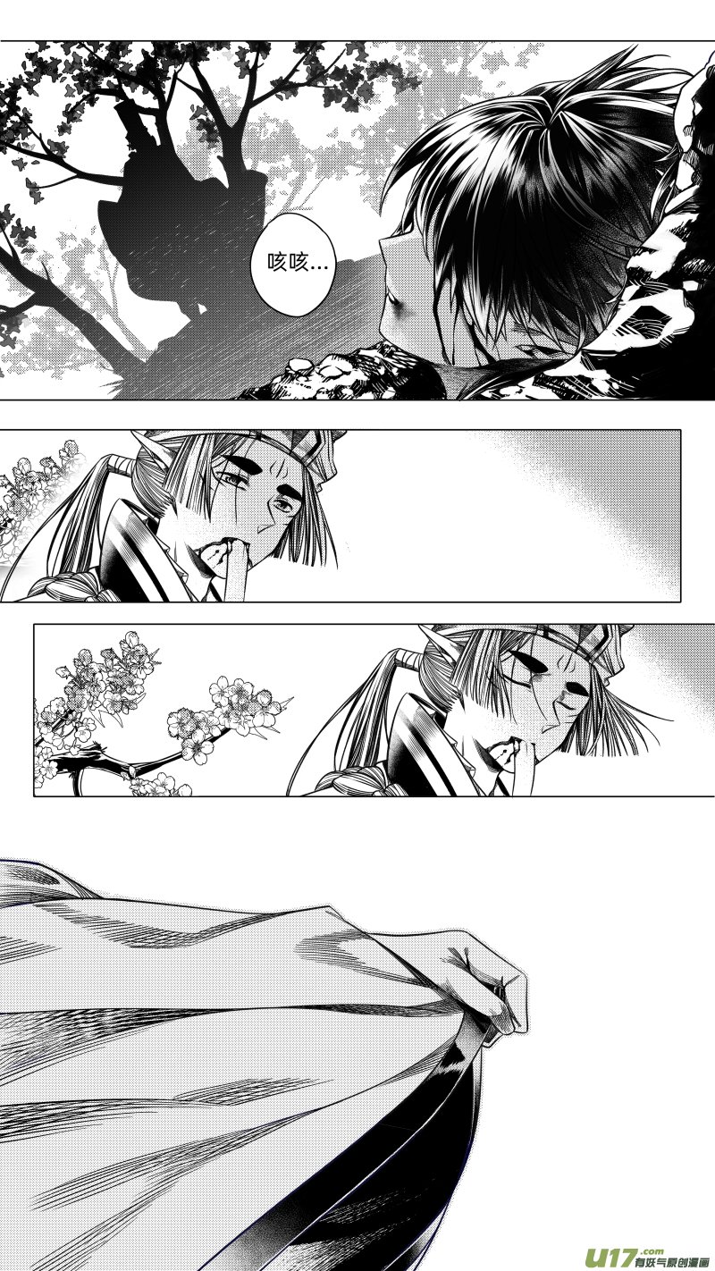 254 .虺蛇梦 拾肆
