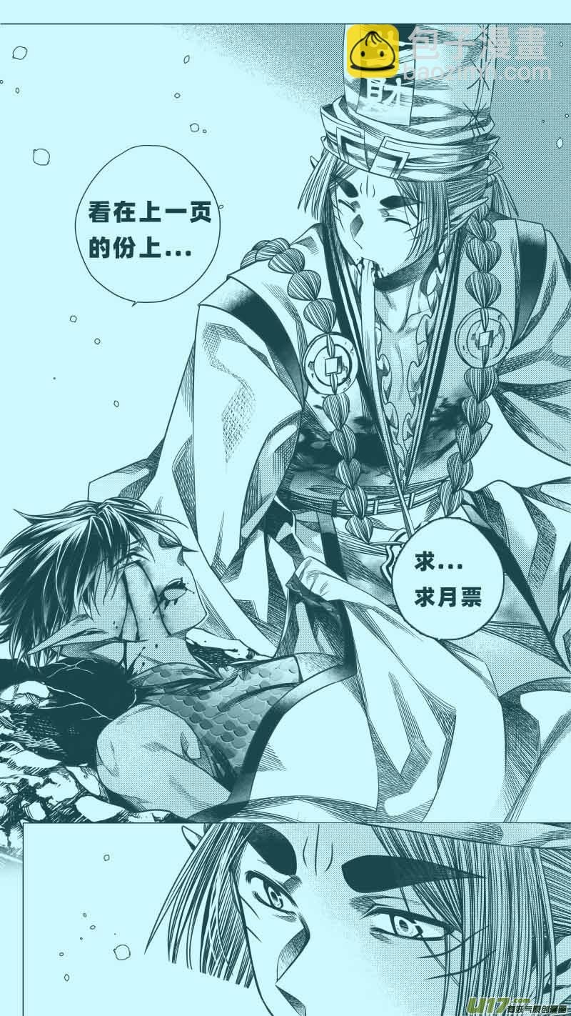 254 .虺蛇梦 拾肆