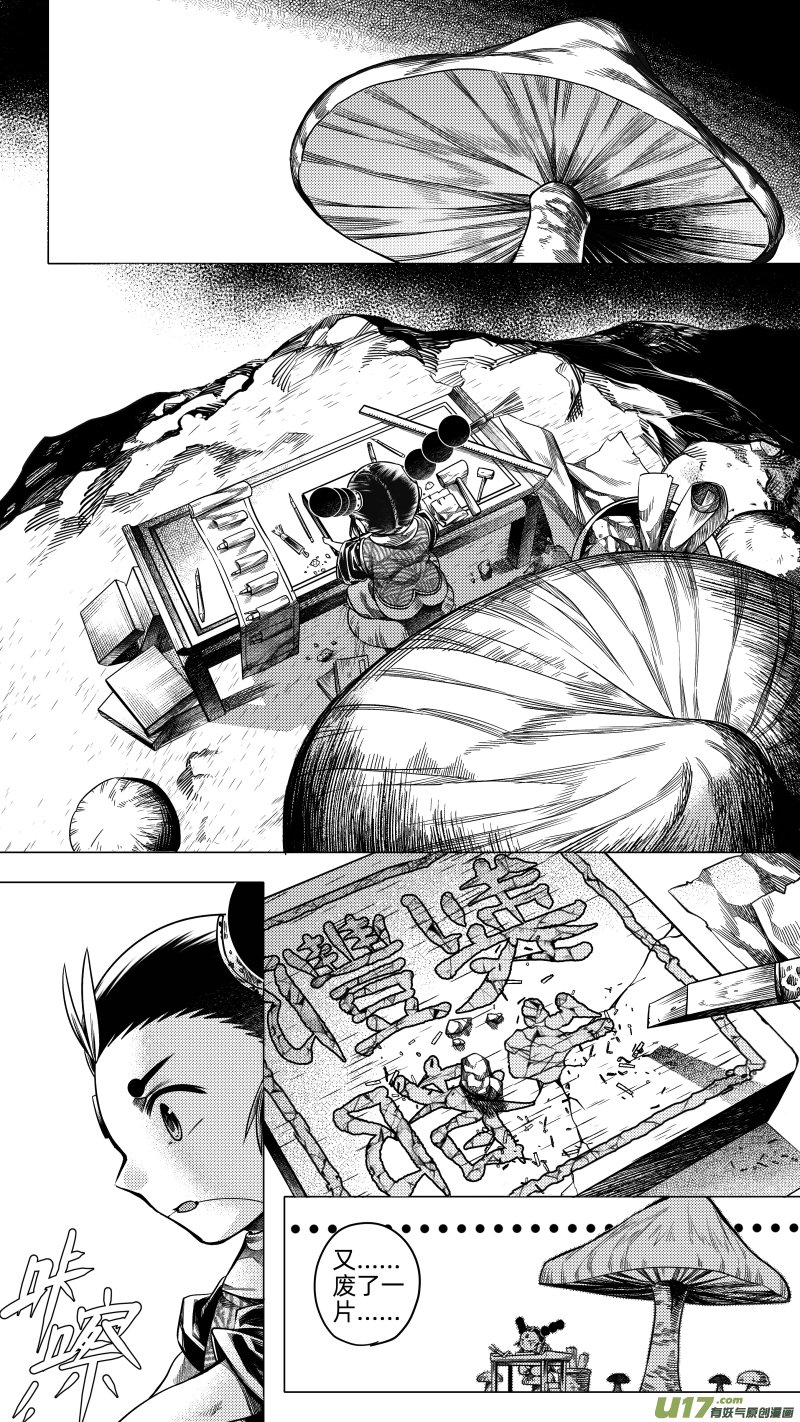 256.虺蛇梦 拾陆＋番外篇 章之神
