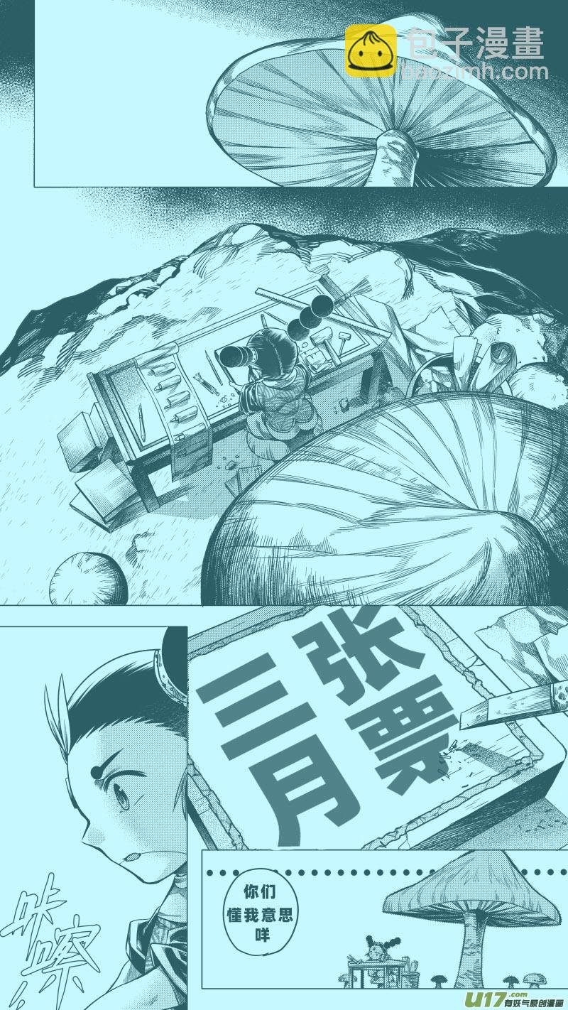 256.虺蛇梦 拾陆＋番外篇 章之神
