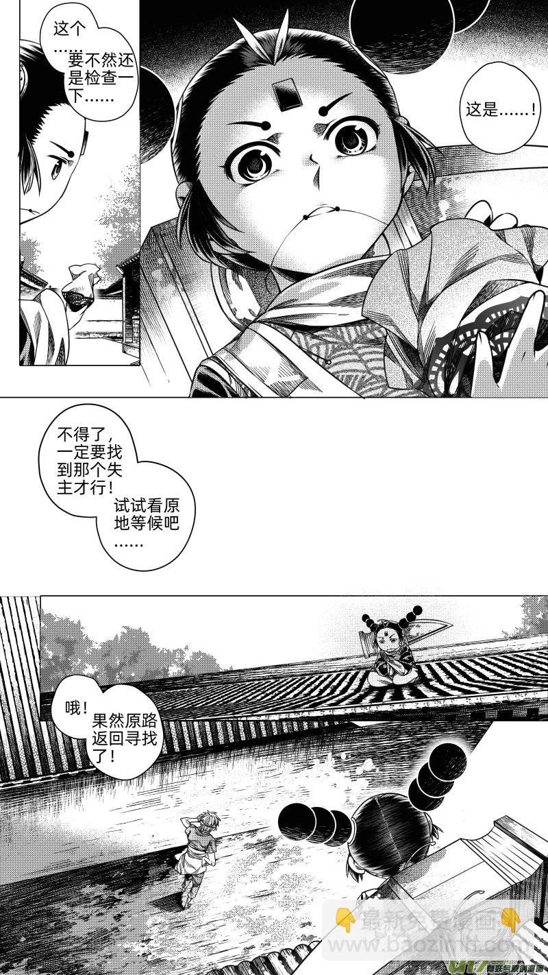 258.番外篇 章之神 叁