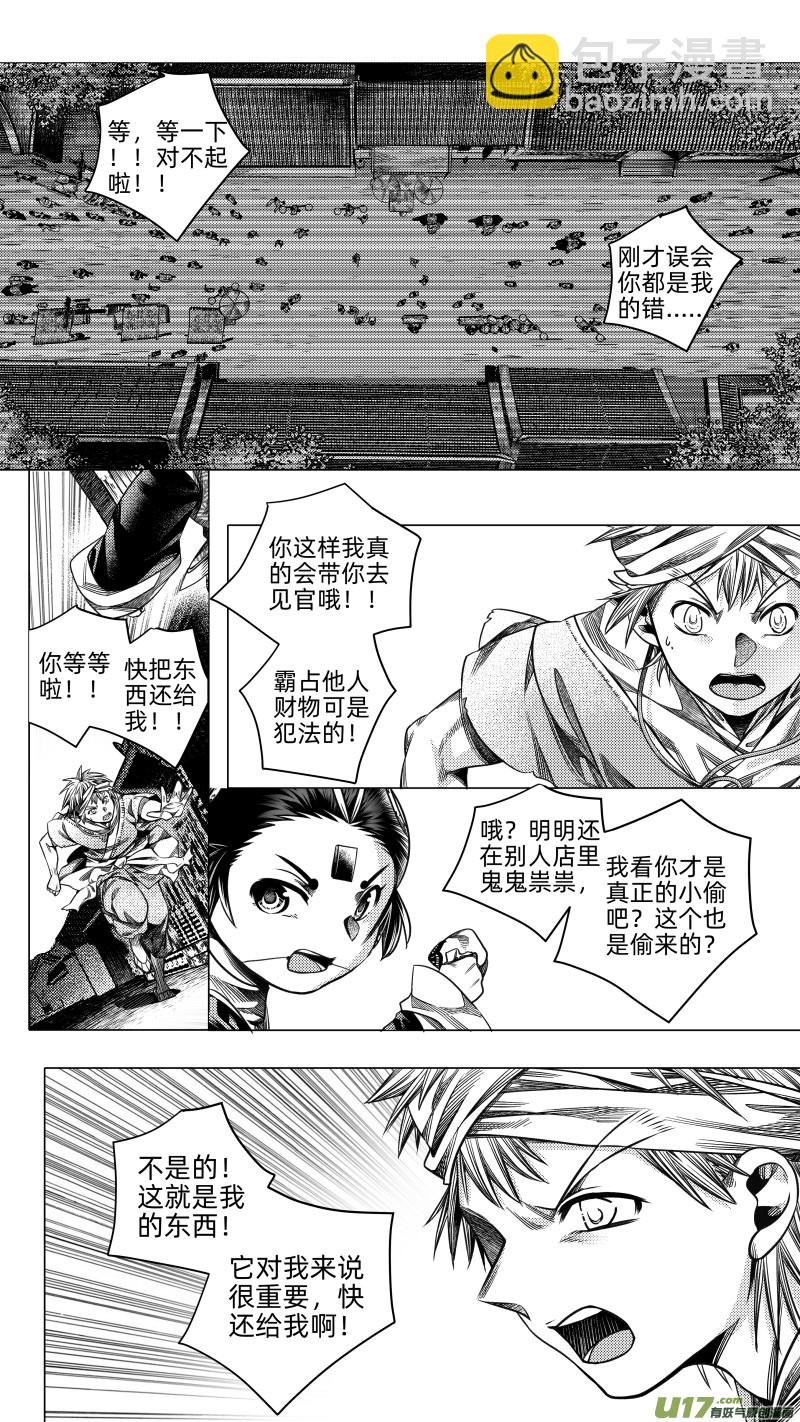 258.番外篇 章之神 叁