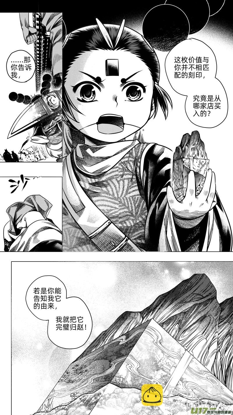 258.番外篇 章之神 叁