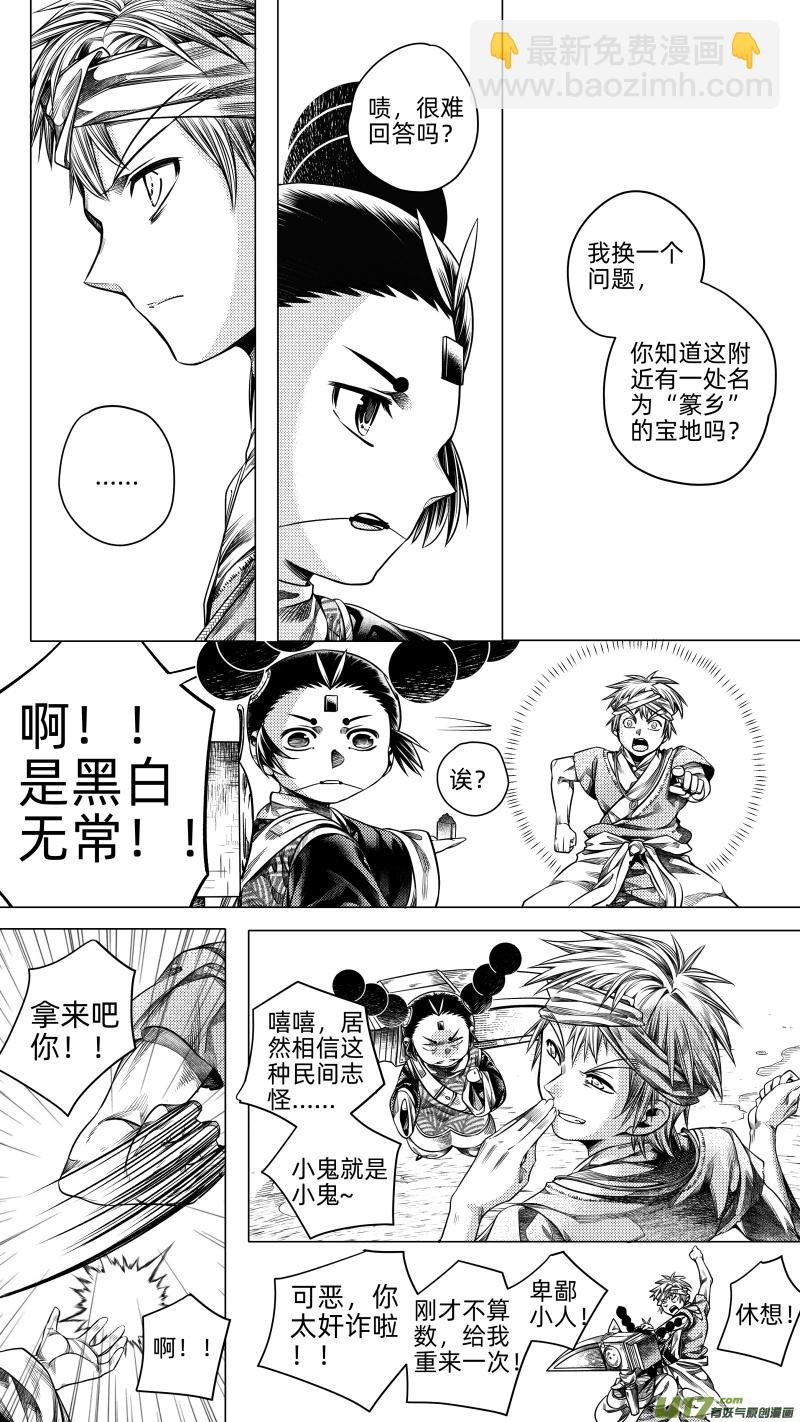 258.番外篇 章之神 叁