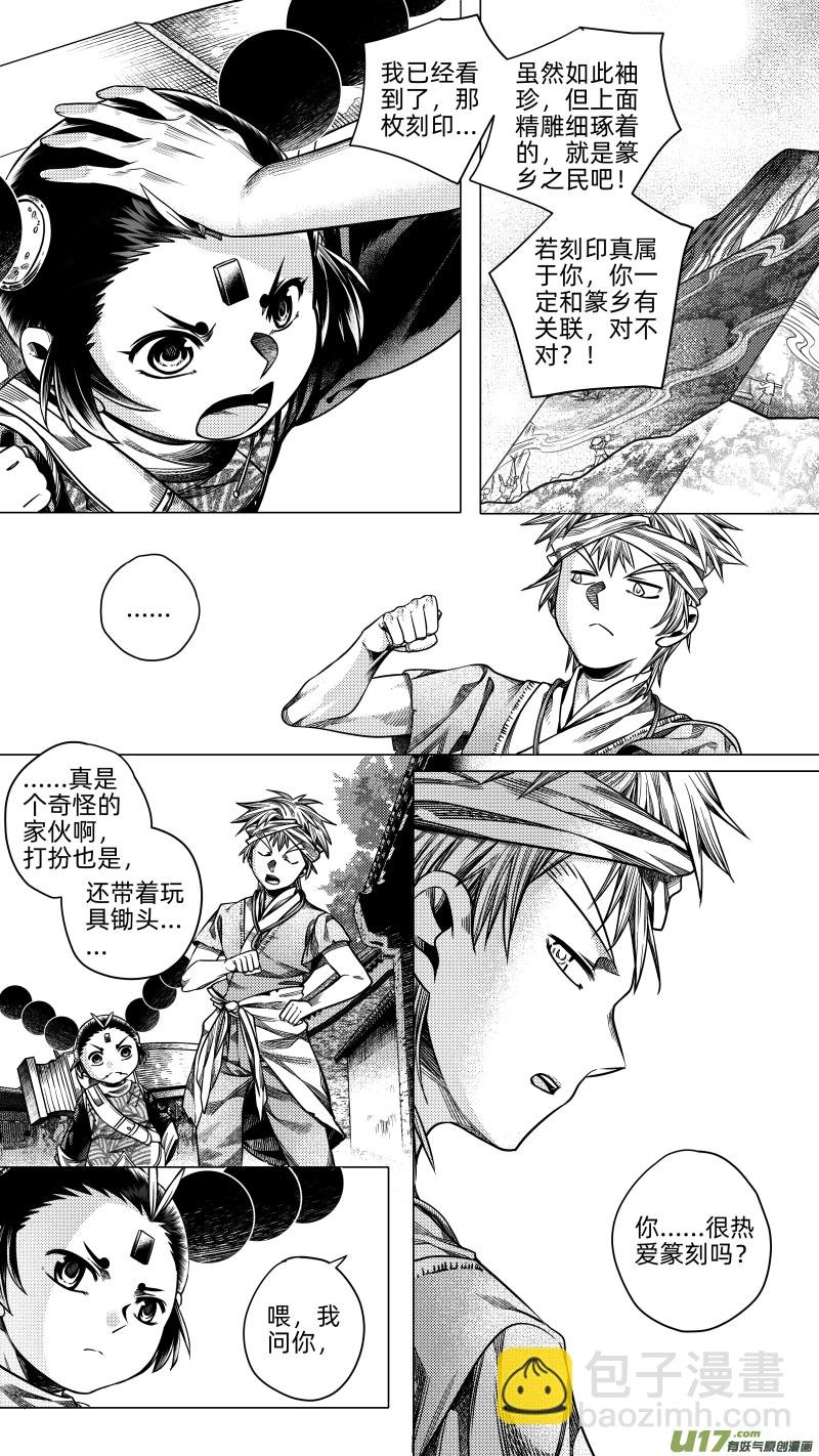 258.番外篇 章之神 叁