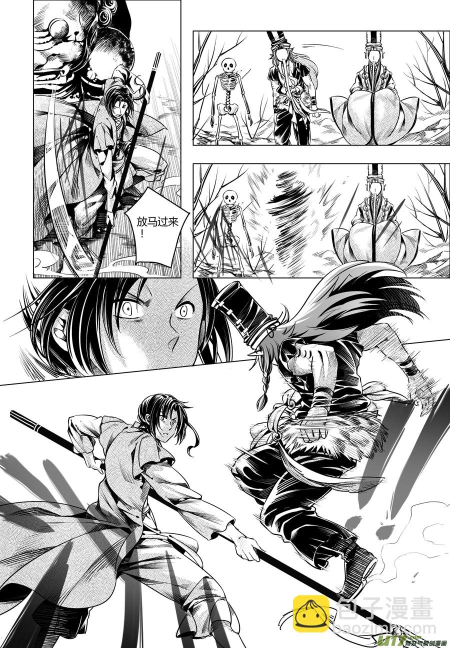 26.目莲袭来 伍