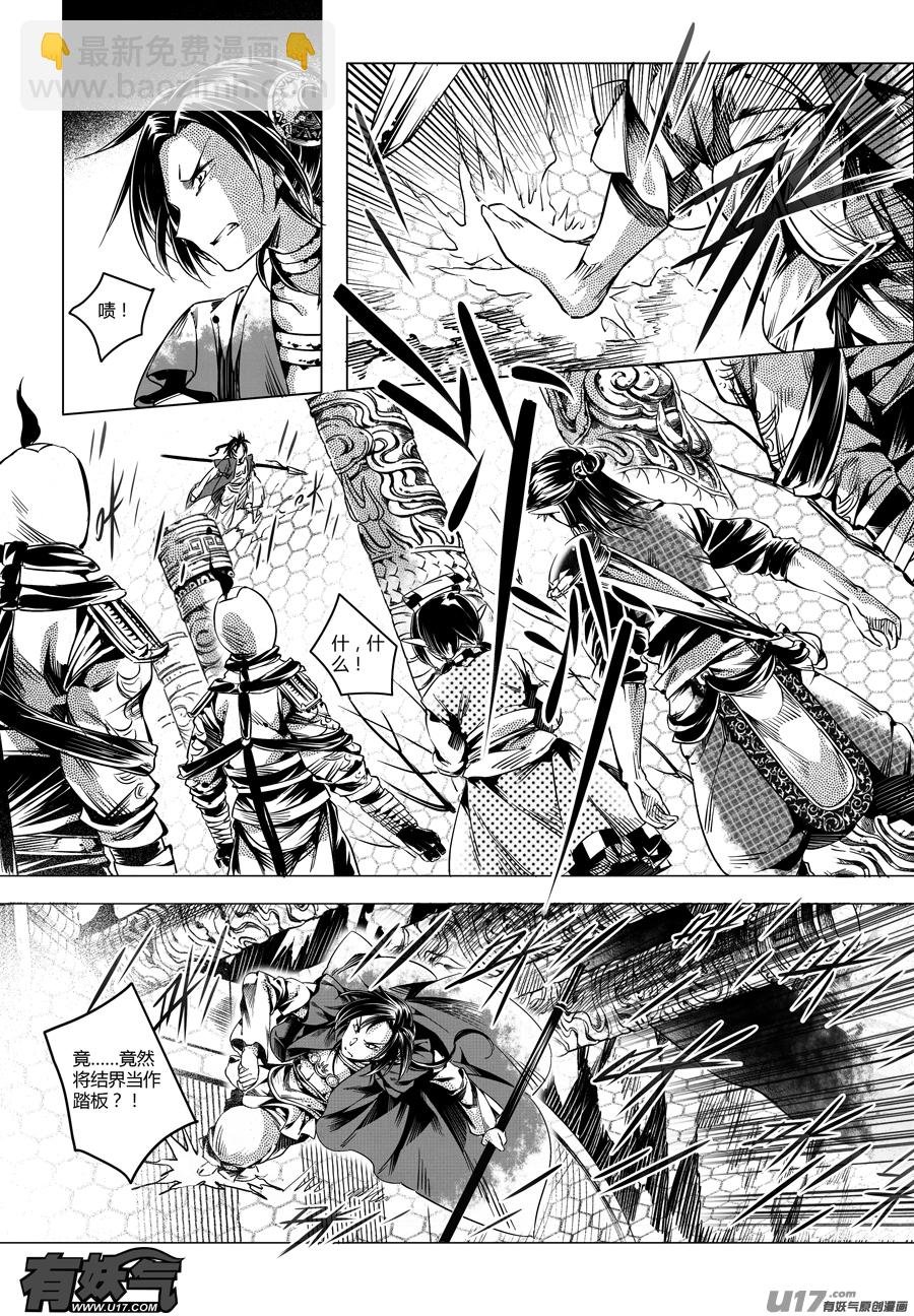 26.目莲袭来 伍