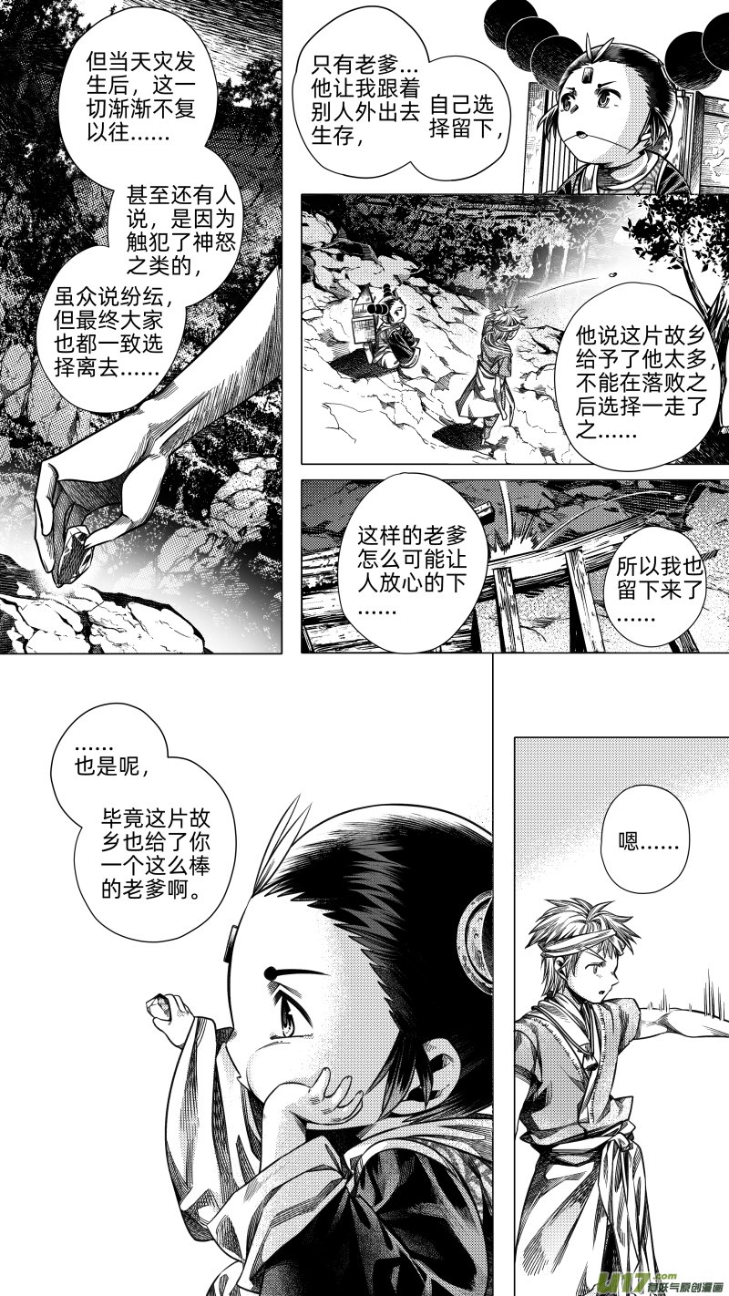 260.番外篇 章之神 伍