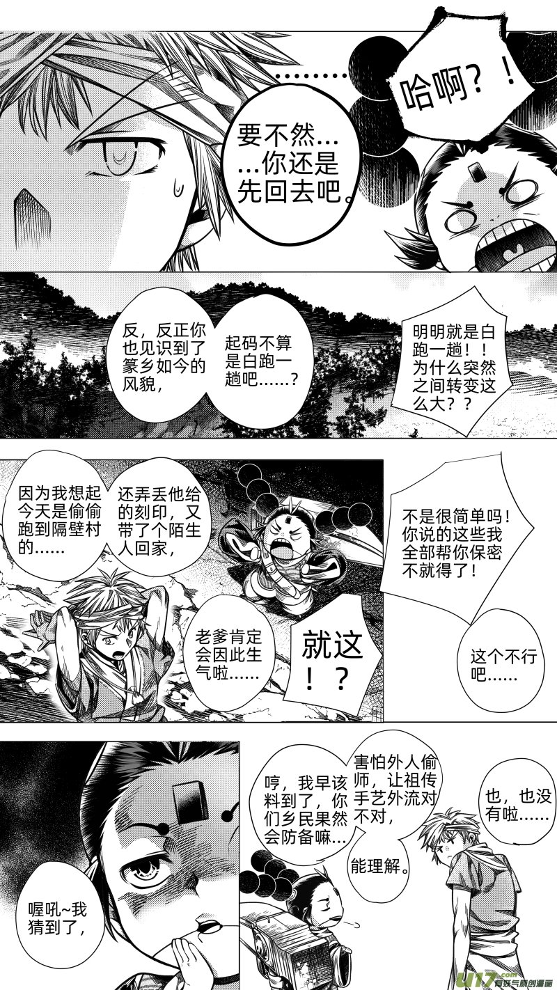 260.番外篇 章之神 伍