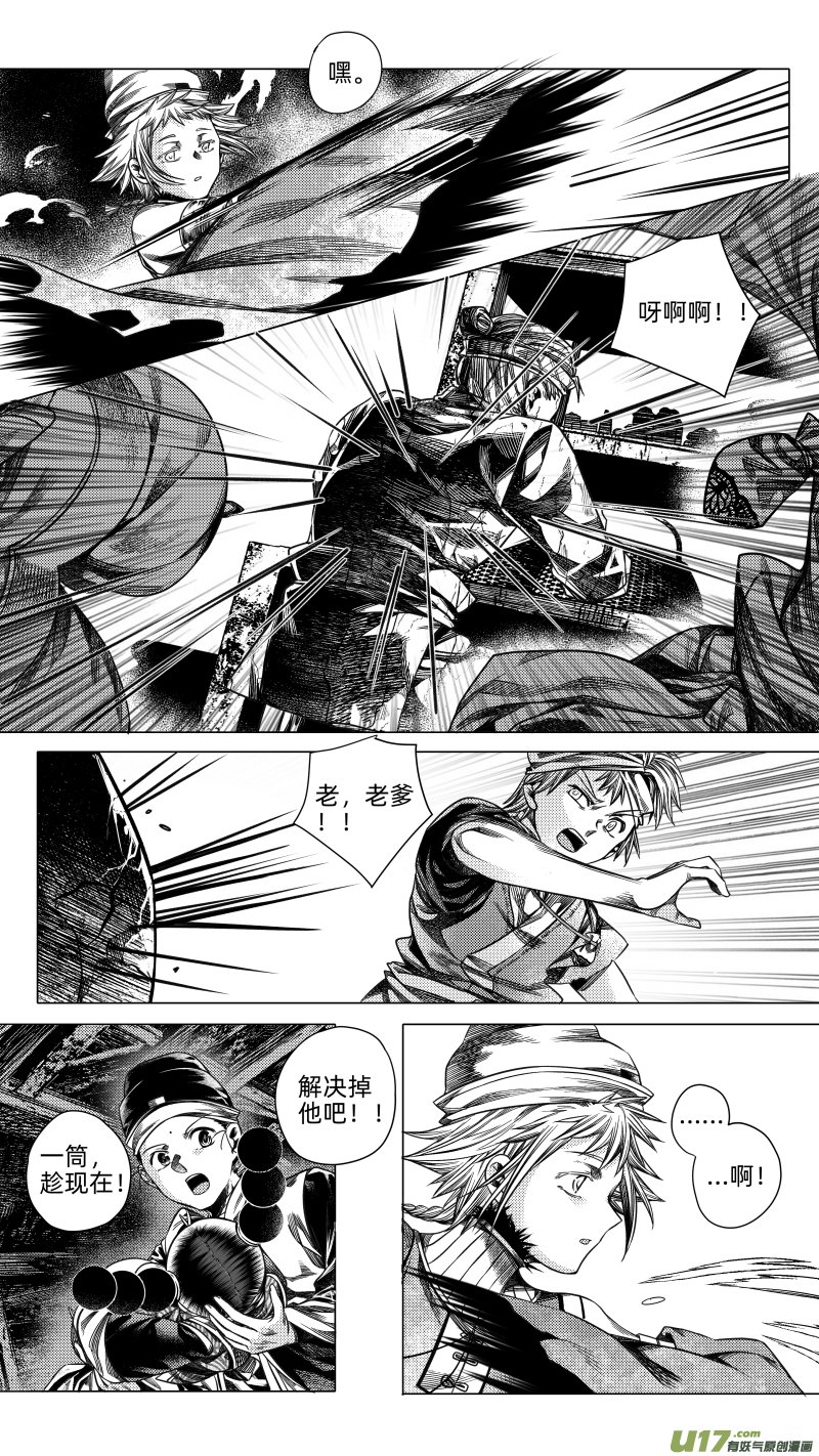 261.番外篇 章之神 陆