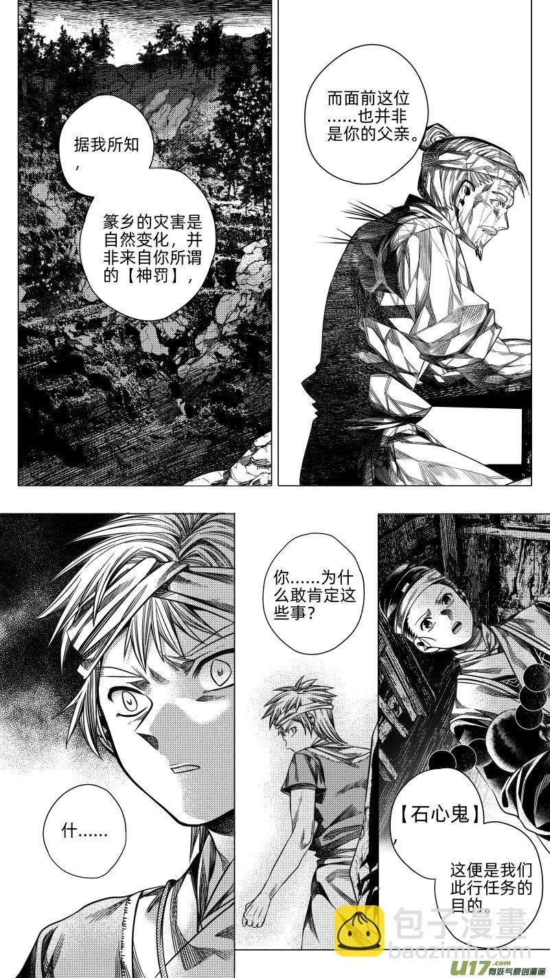 262.番外篇 章之神 柒
