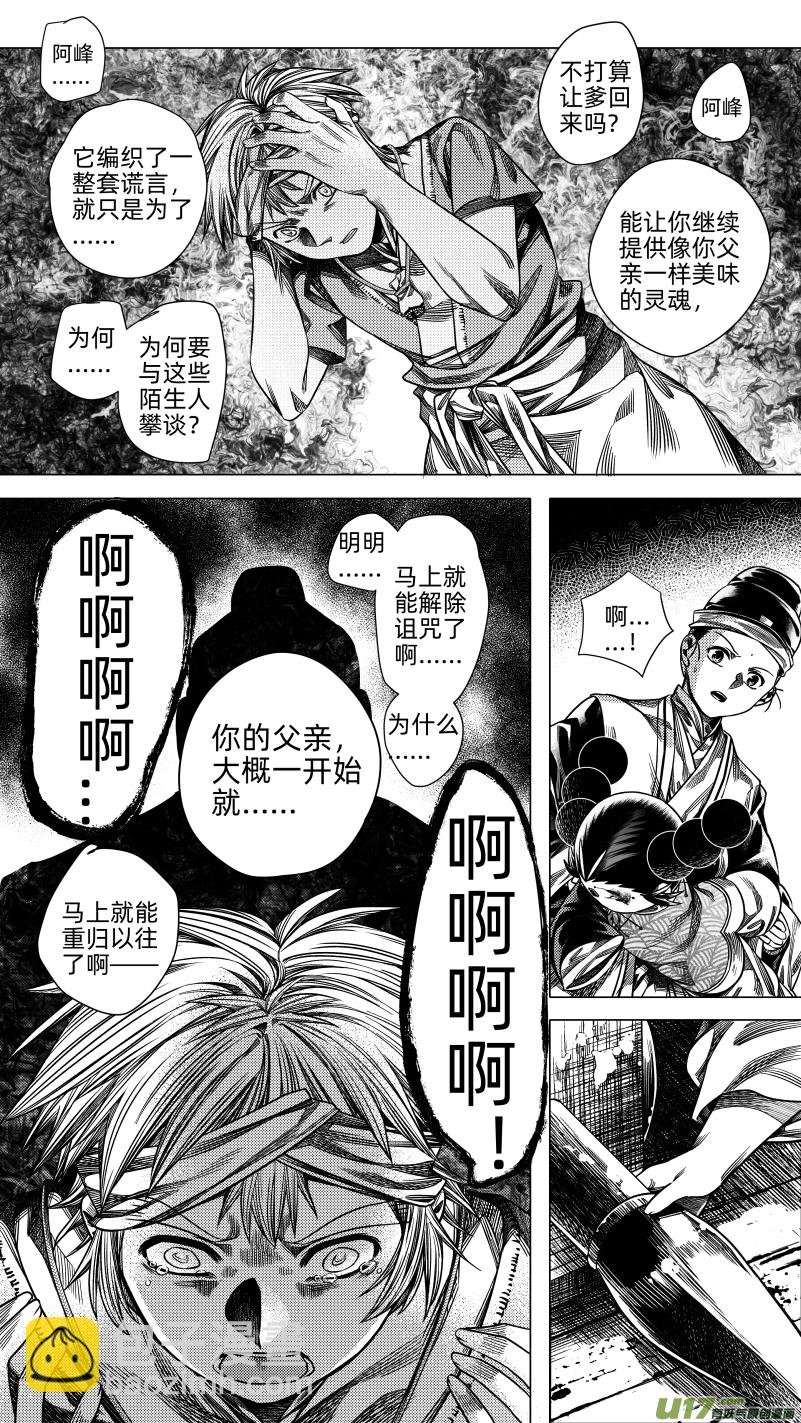 262.番外篇 章之神 柒