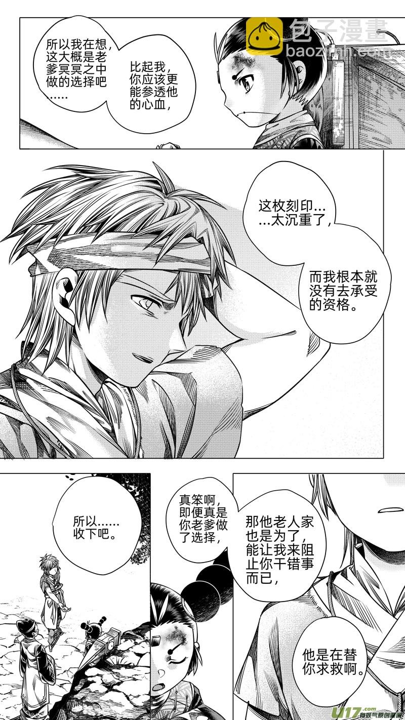 263.教会 壹