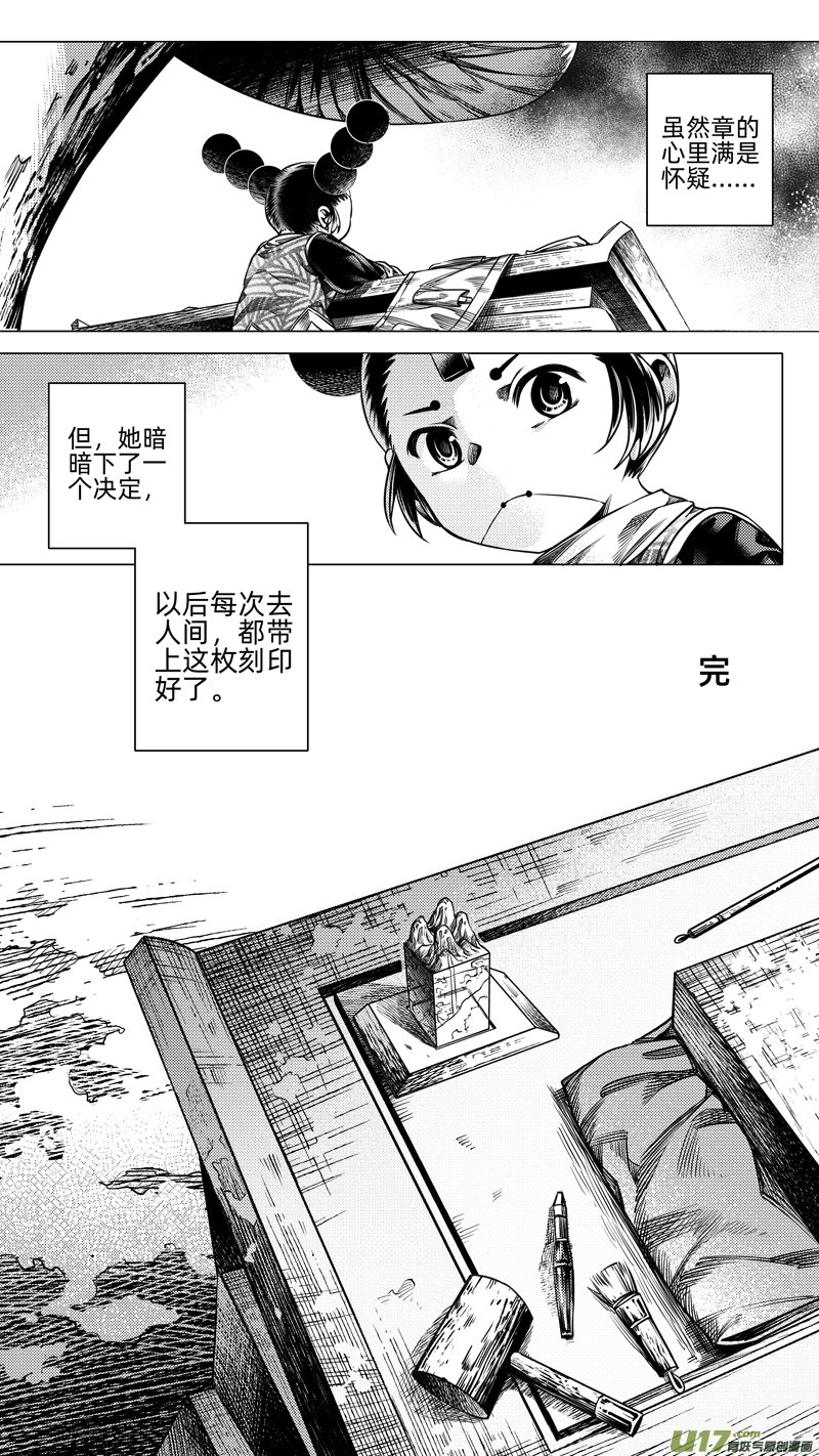 263.教会 壹