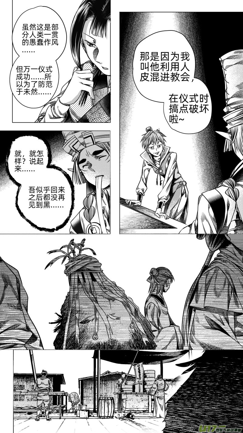 264.教会 贰