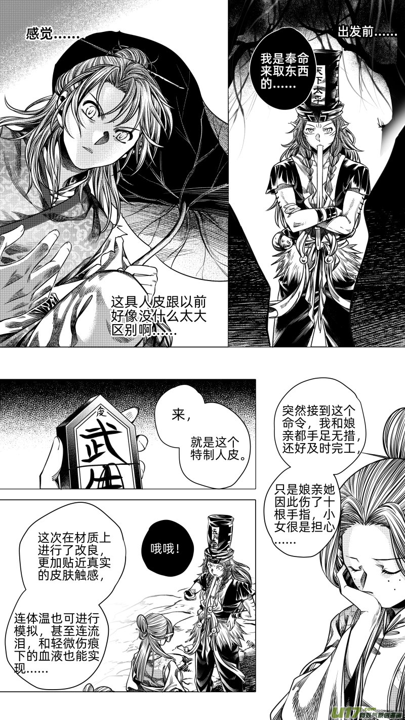 264.教会 贰