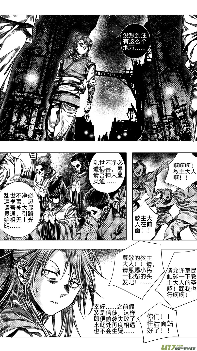 267.教会 伍