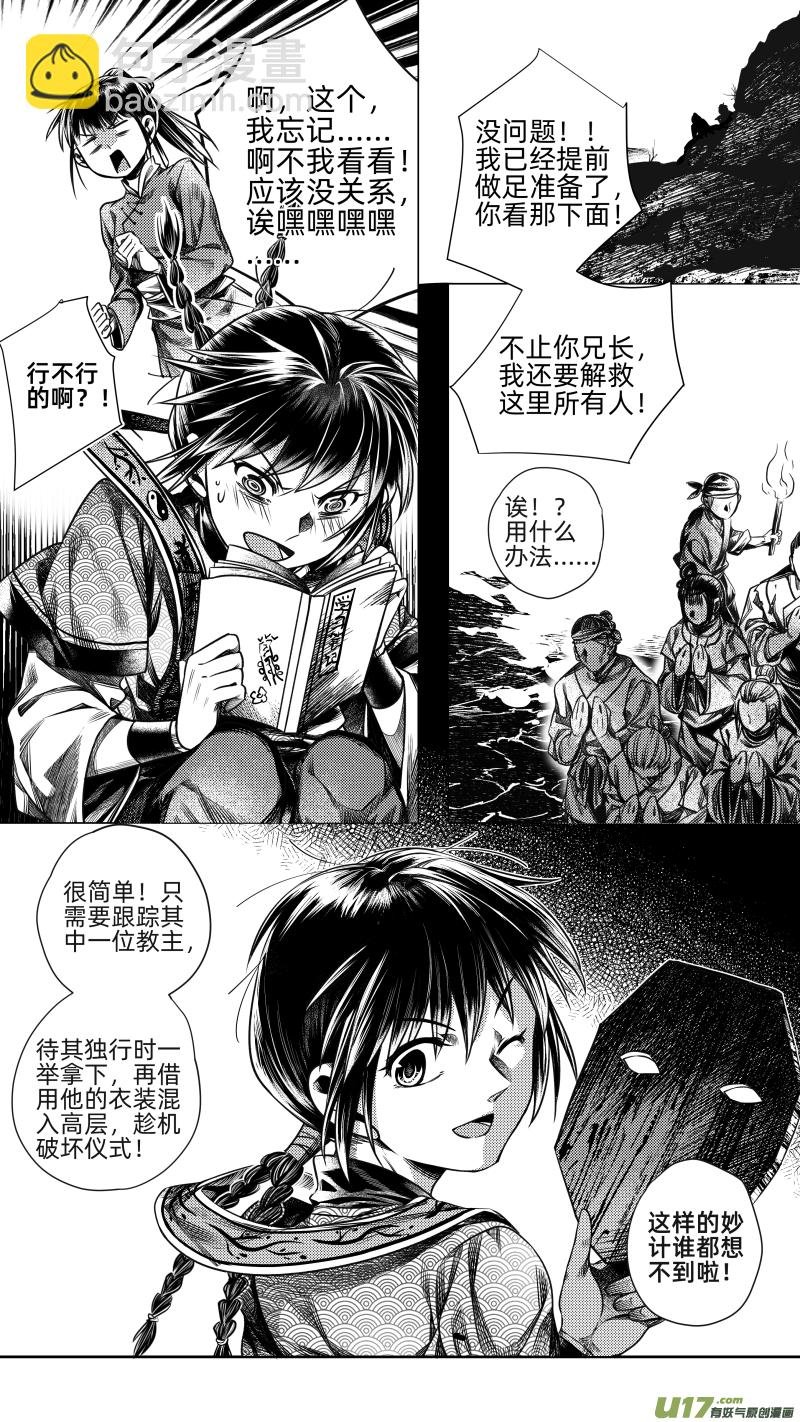 267.教会 伍