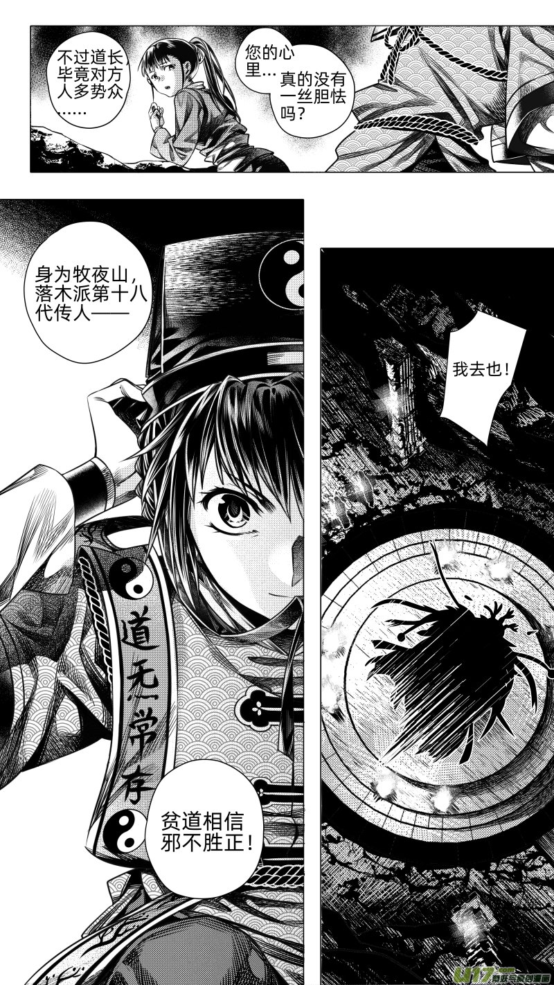 268.教会 陆