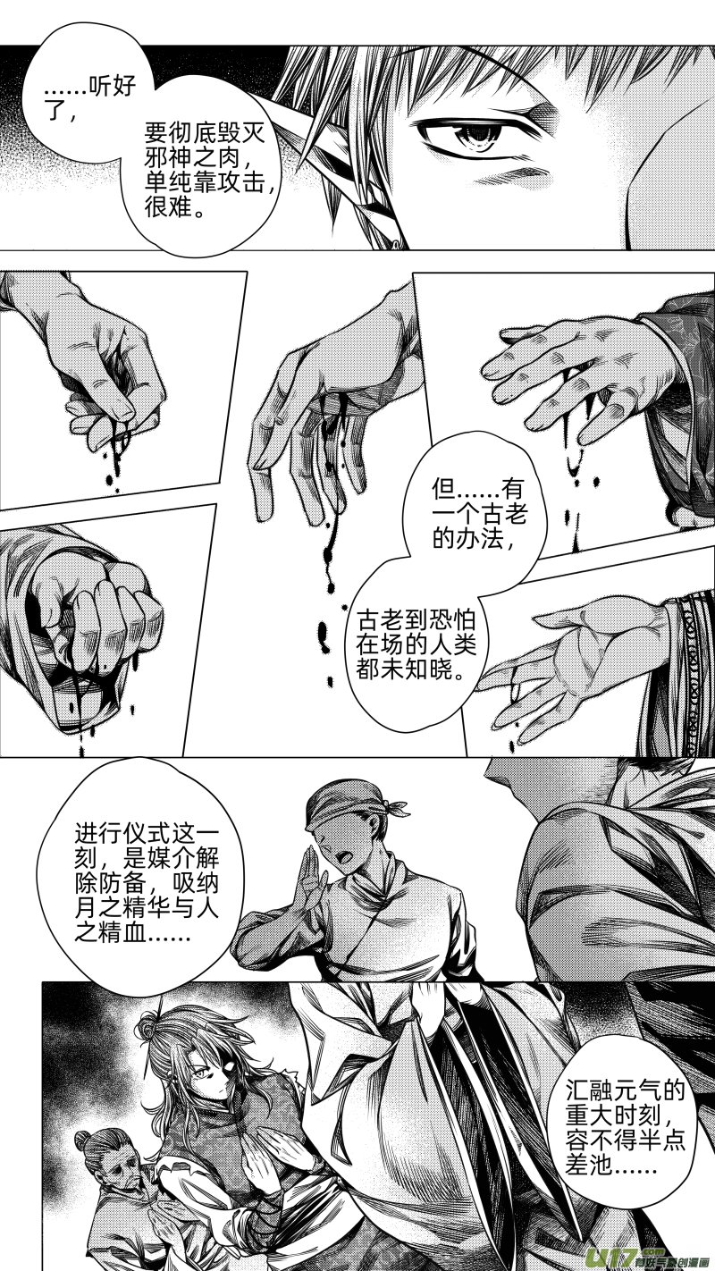 268.教会 陆