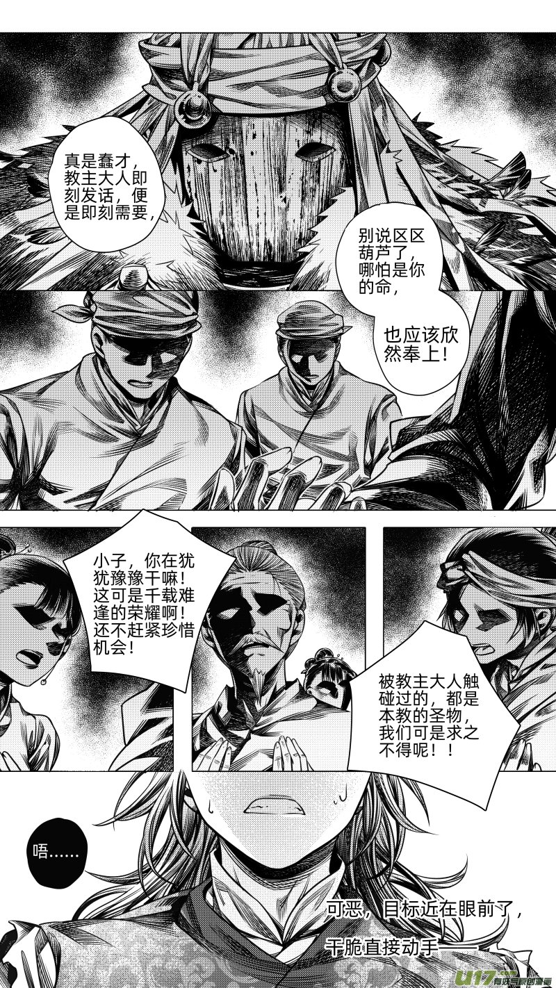 269.教会 柒