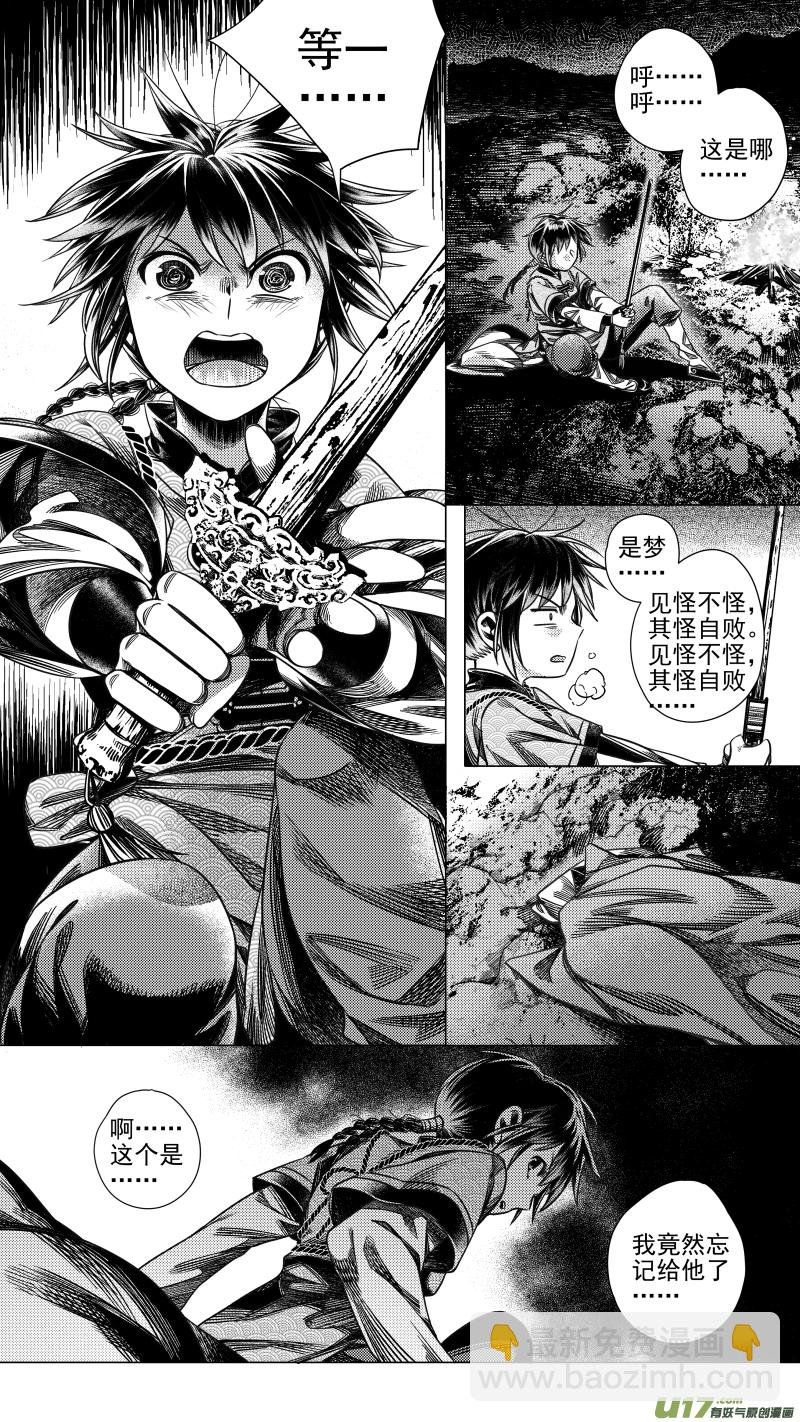 278 消失 伍