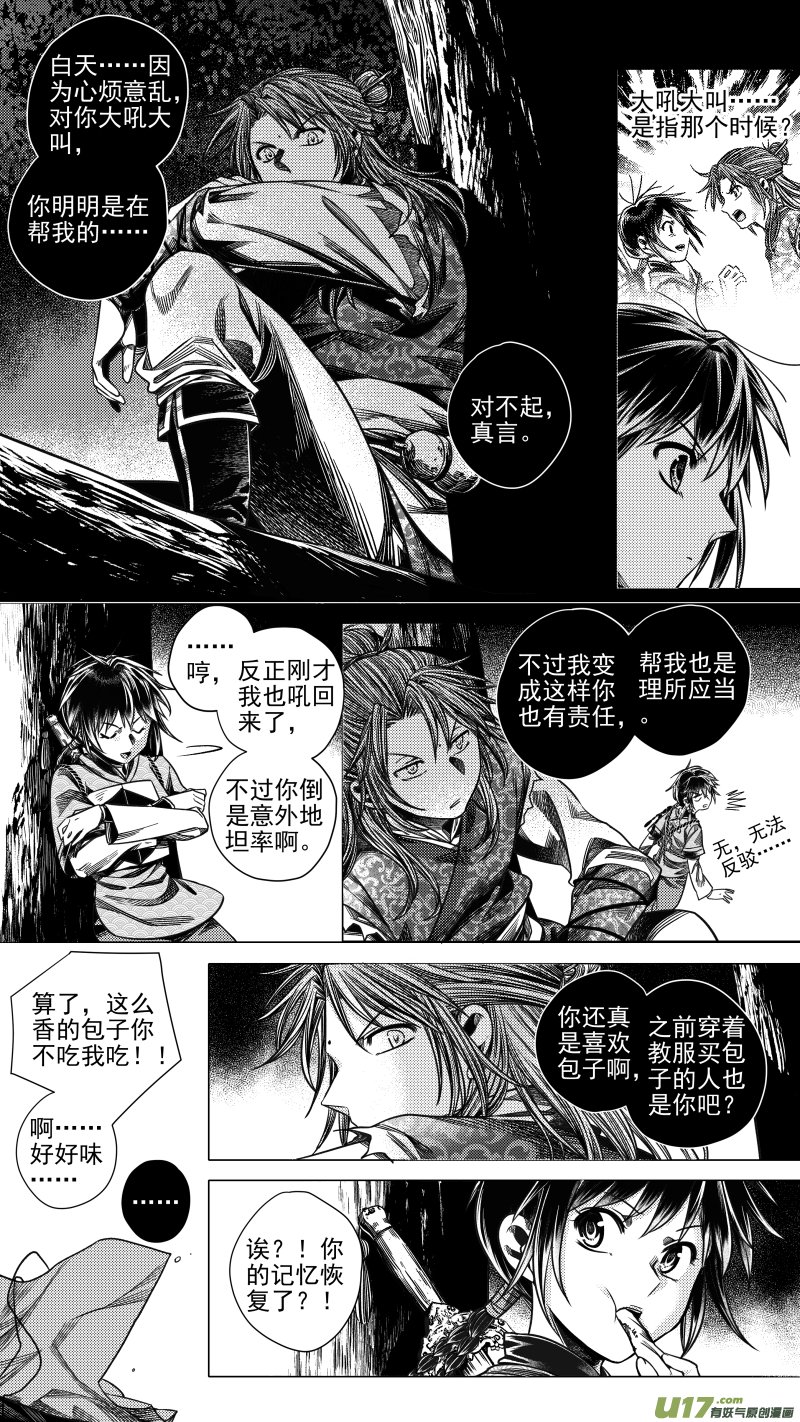 278 消失 伍