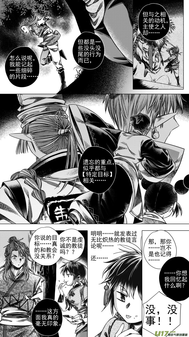 278 消失 伍