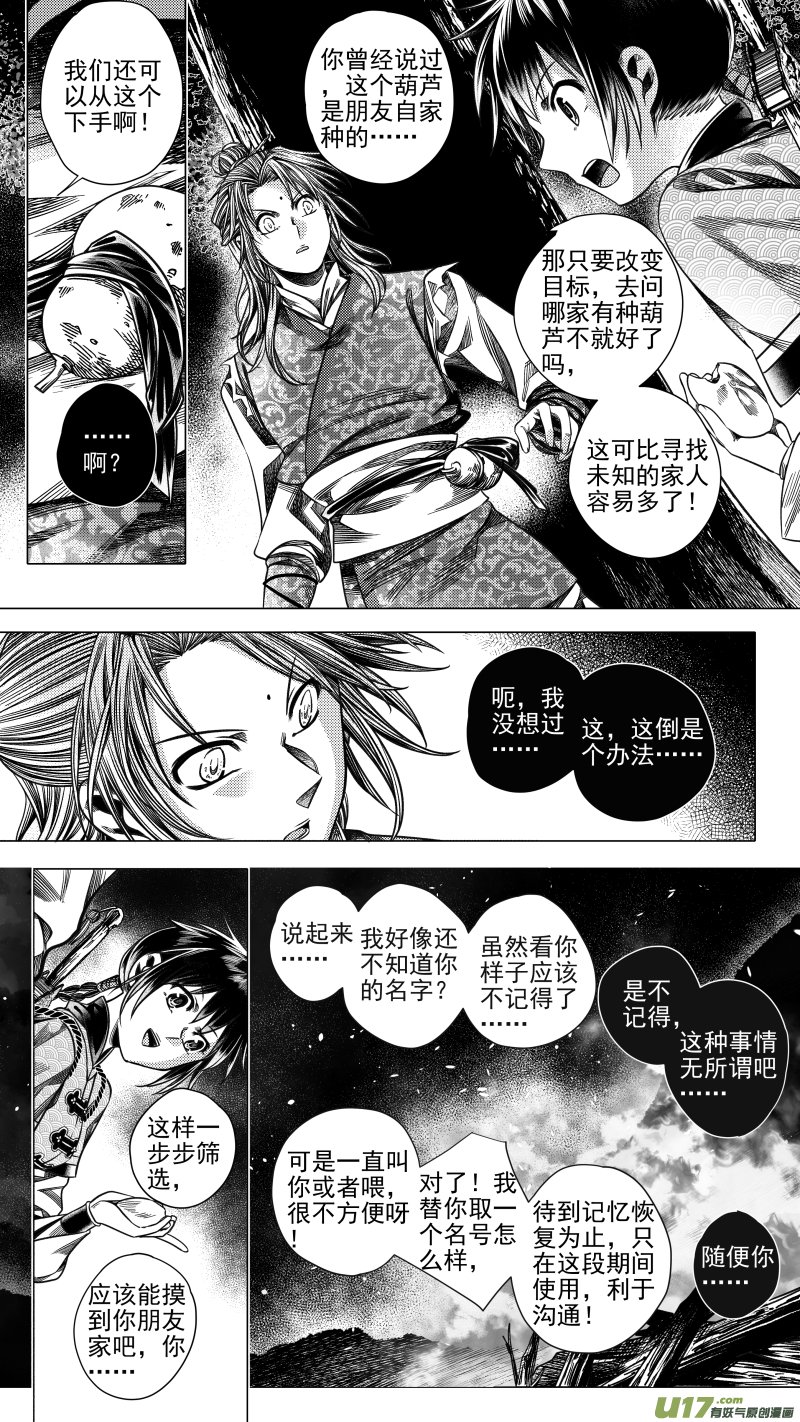 279 驱邪 壹