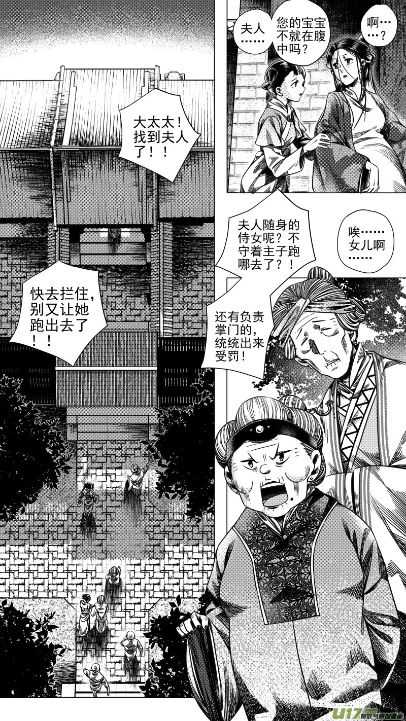 280 驱邪 贰