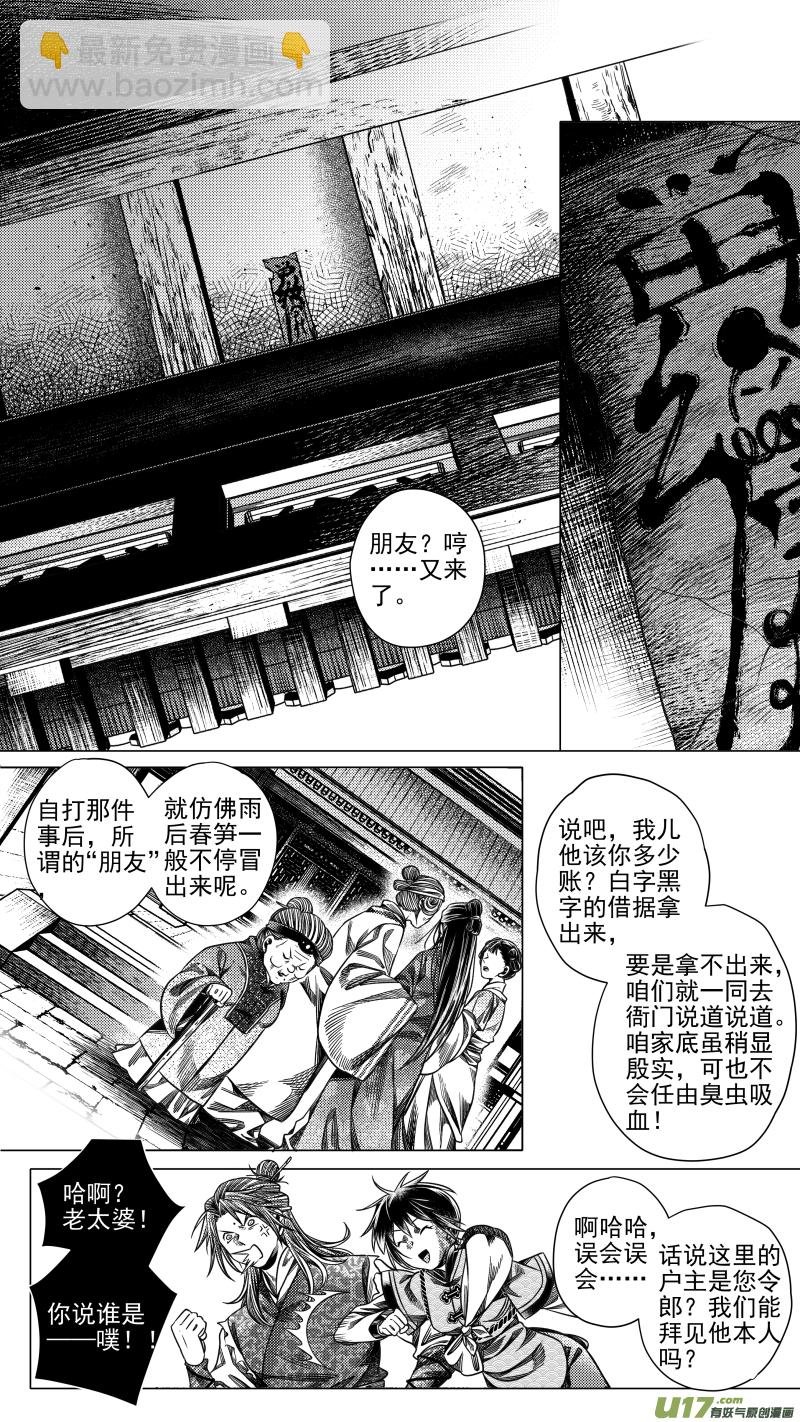 280 驱邪 贰