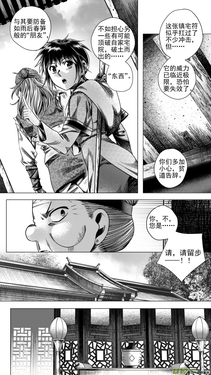 280 驱邪 贰