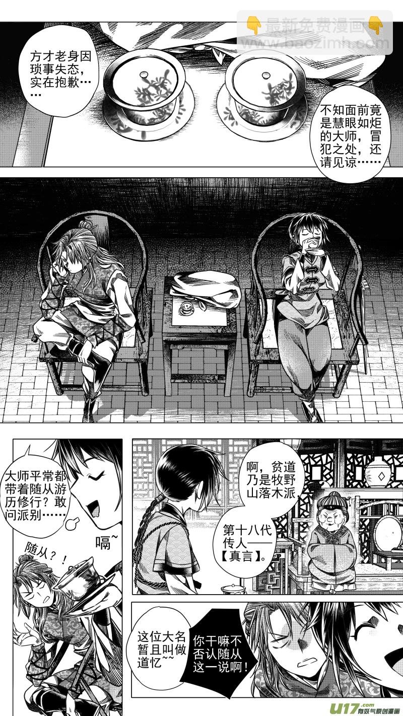 280 驱邪 贰