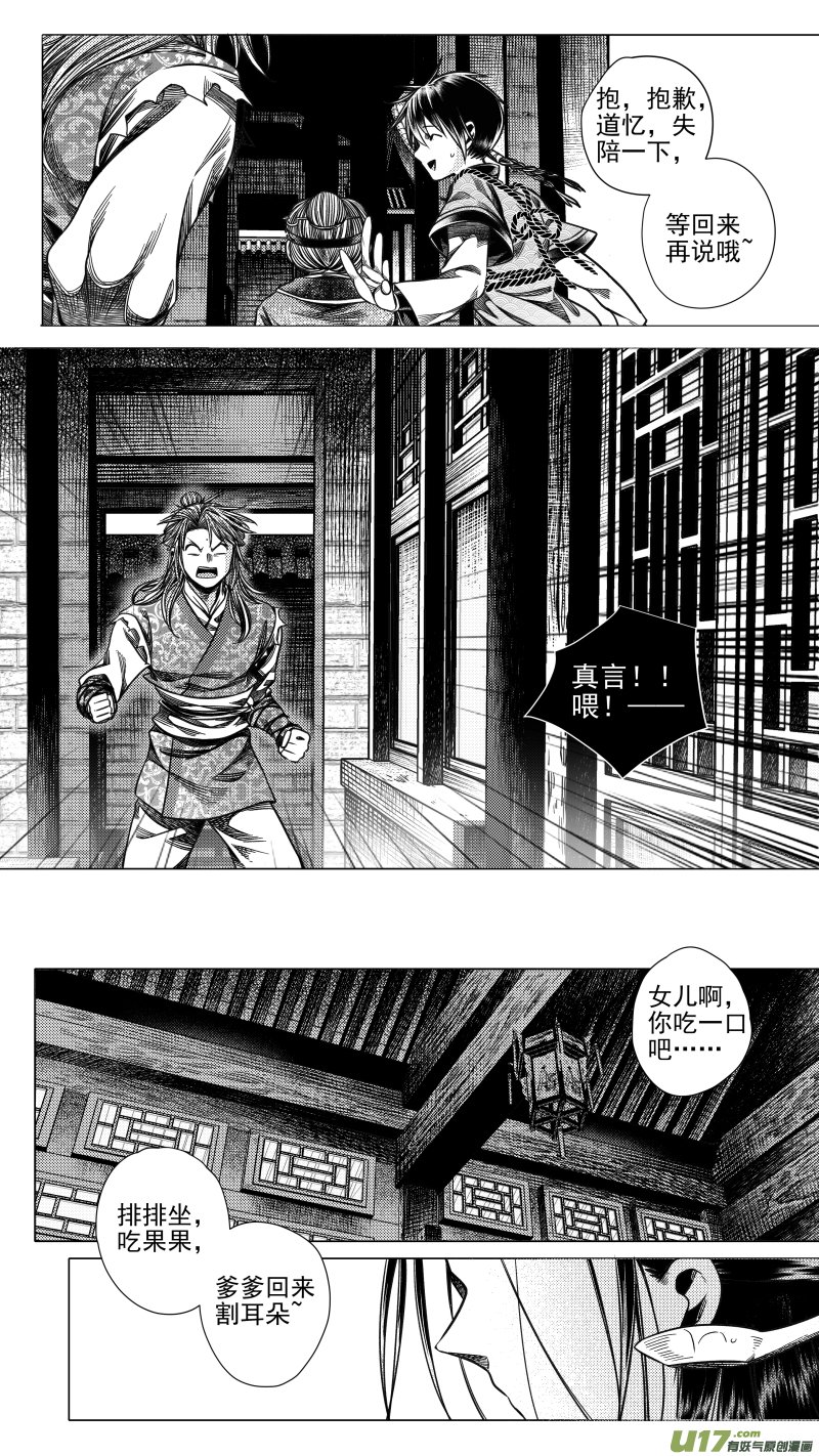 281 驱邪 叁
