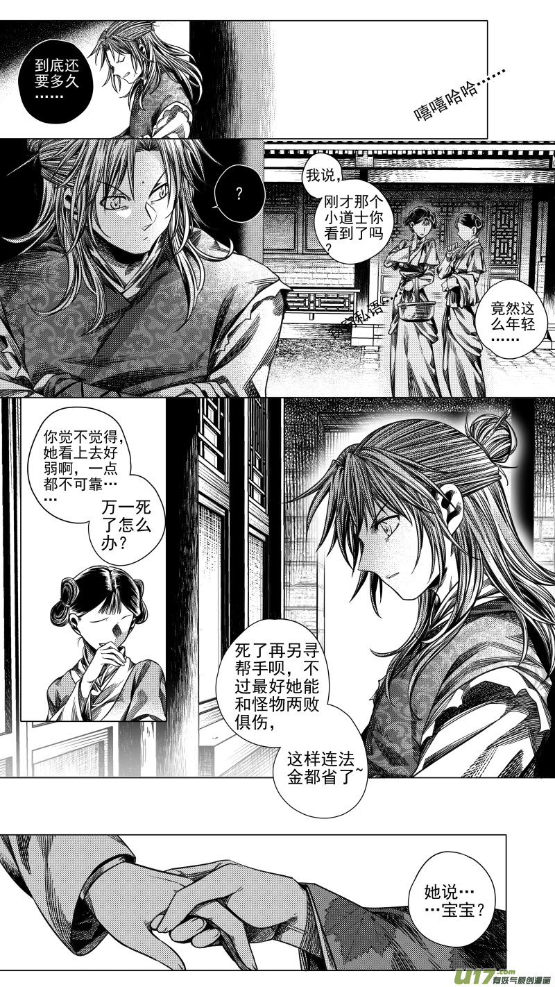 282 驱邪 肆