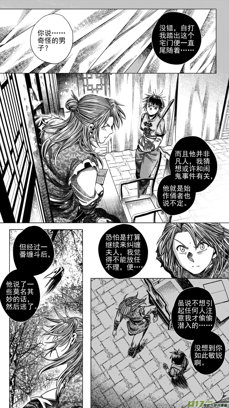 285 驱邪 柒