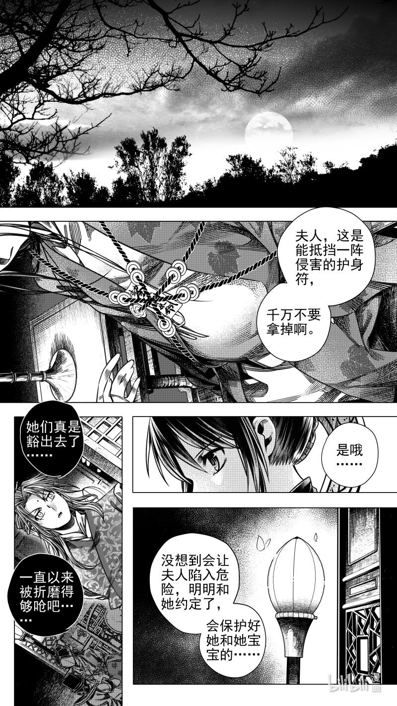 287 驱邪 玖