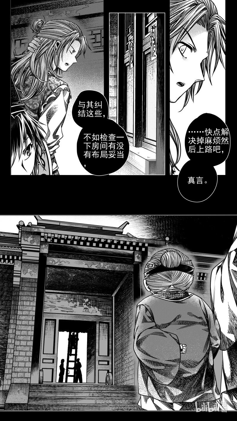 287 驱邪 玖