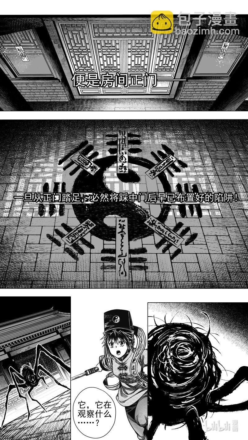 288 驱邪 拾
