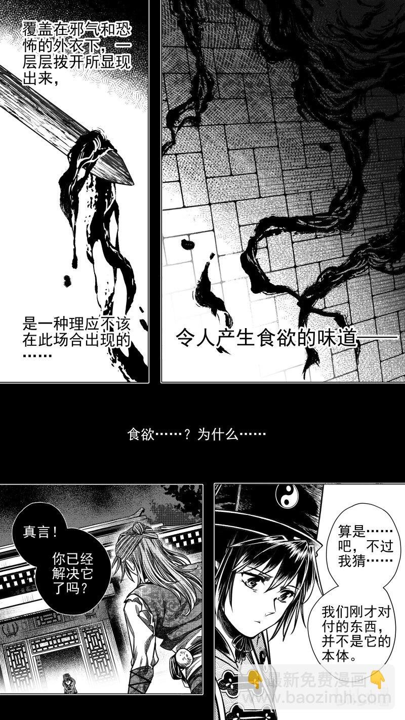 289 驱邪 拾壹